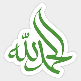 Alhamdulillah Green - الحمد لله Sticker